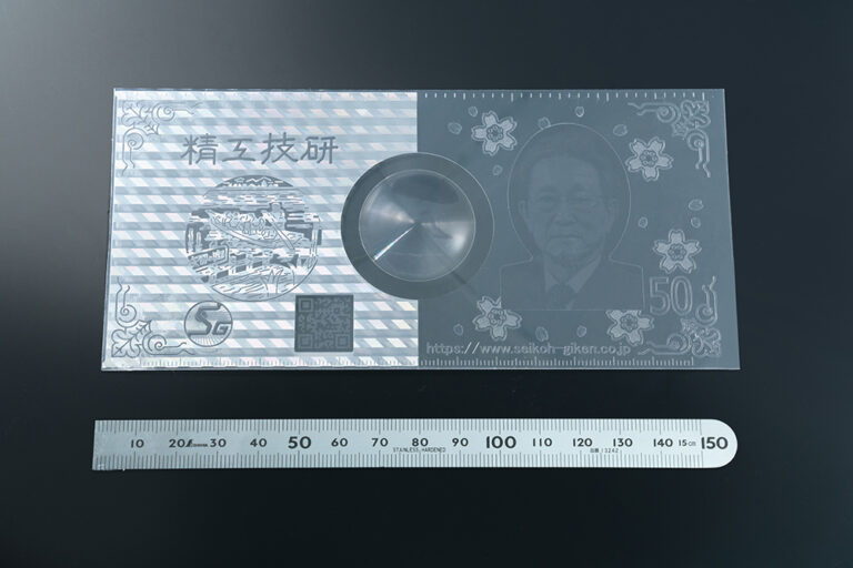 創立５０周年記念プラ紙幣