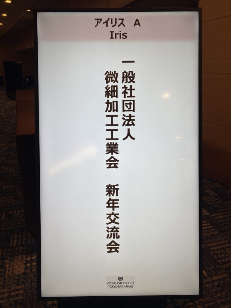 Expert Bisai Creators Contest 2025 表彰式  ＆　新年交流会を開催しました